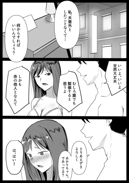 [黒田もやし]いともたやすく