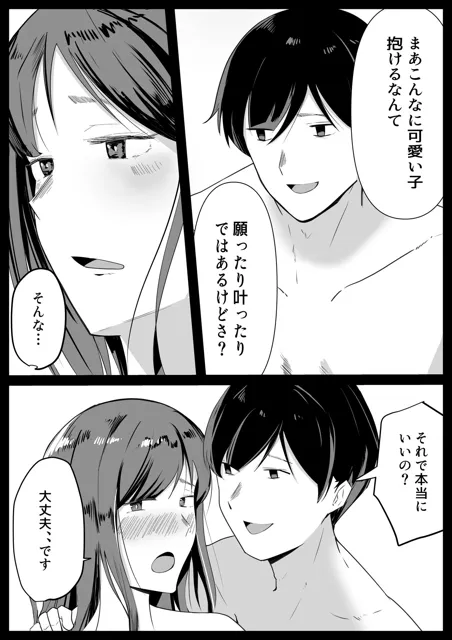 [黒田もやし]いともたやすく