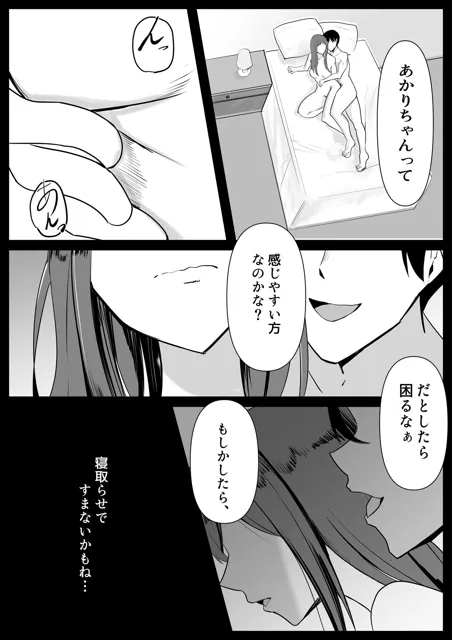 [黒田もやし]いともたやすく