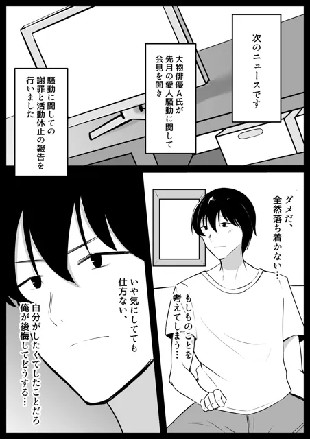 [黒田もやし]いともたやすく