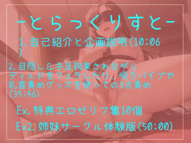 [ガチおな（特化）]【10%OFF】【新作価格】【オホ声】 オ’オ’オ’オ’..おしっこでちゃうぅぅ..イグイグゥ〜 オナ禁1週間＆目隠し手足拘束での電動固定乳首とクリの3点責め変態オナニー