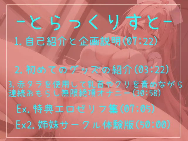 [ガチおな（特化）]【10%OFF】【新作価格】クリち●ぽ凄い吸われるぅぅ...イクイクゥ〜 デカパイ爆乳ロリ娘が初のおもちゃ『赤タラ』を使って実演実況連続おもらし大洪水オナニー