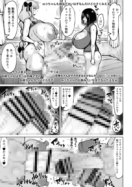 [ろぜったすとーん]フタナリキョコンちゃんねるはデカチン募集中