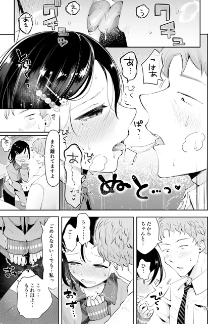 [漫画喫茶瀬戸]行きつけの小料理店主男の娘とお別れエッチ『おもいのこし』