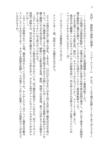 [茶畑に生えた筍]異世界に転移した親友が妖狐化し俺も妖狐に変えられたワケ