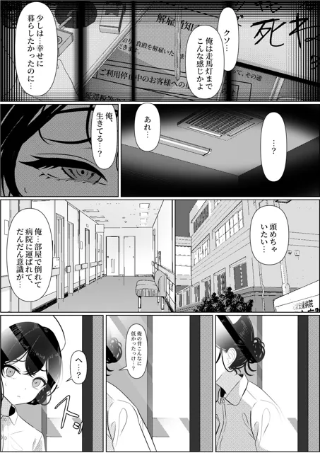 [おでんオーガン]ぼっちで死んだ俺が美少女ナースになった話