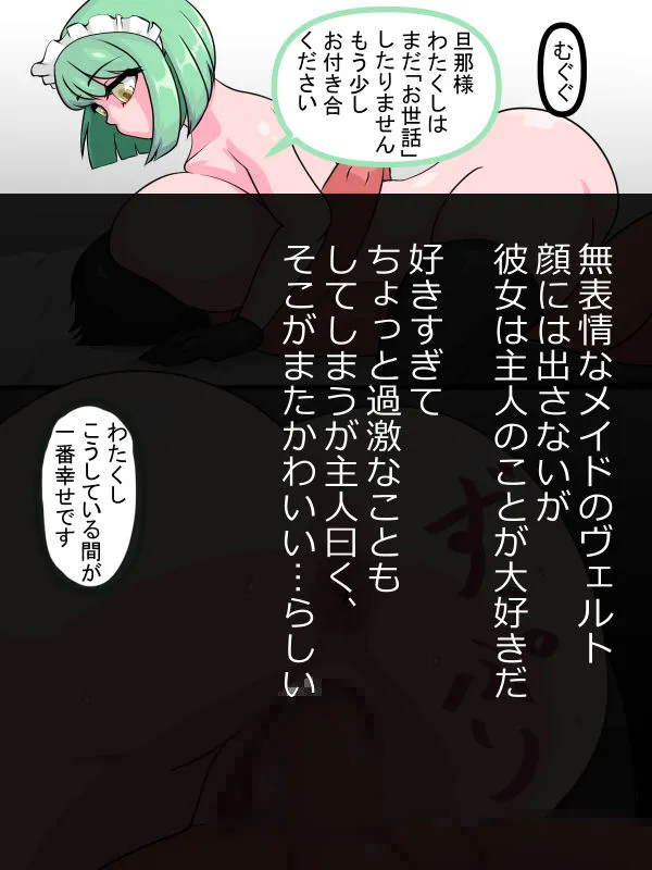 [むじな館]ヴェルトのお世話