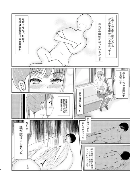 [異奏空間]可愛い子見つけたのでナカにはいってみた！