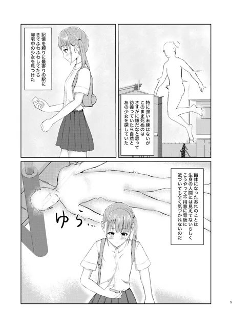 [異奏空間]可愛い子見つけたのでナカにはいってみた！