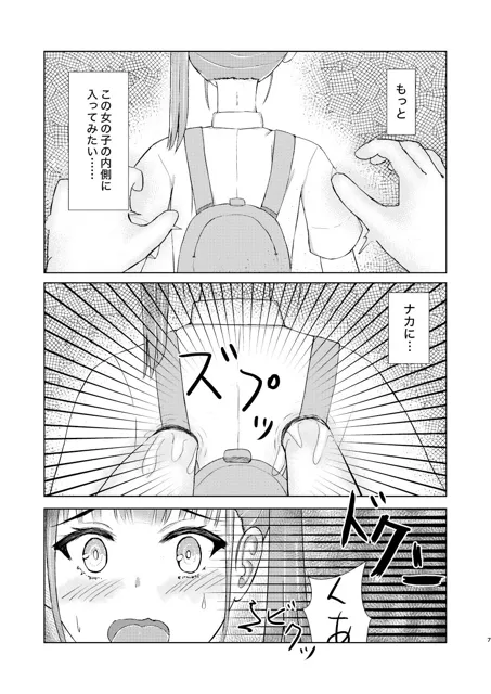 [異奏空間]可愛い子見つけたのでナカにはいってみた！