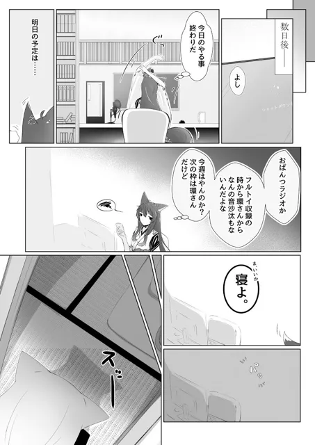 [やんや]今週のおぱんつラジオはお休みです。