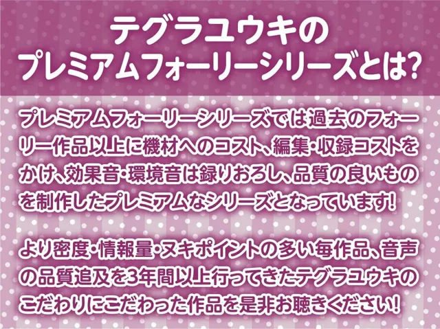 [テグラユウキ]【30%OFF】さっきまで童貞な先輩をもっとからかっちゃうビッチな後輩ちゃん！【フォーリーサウンド】