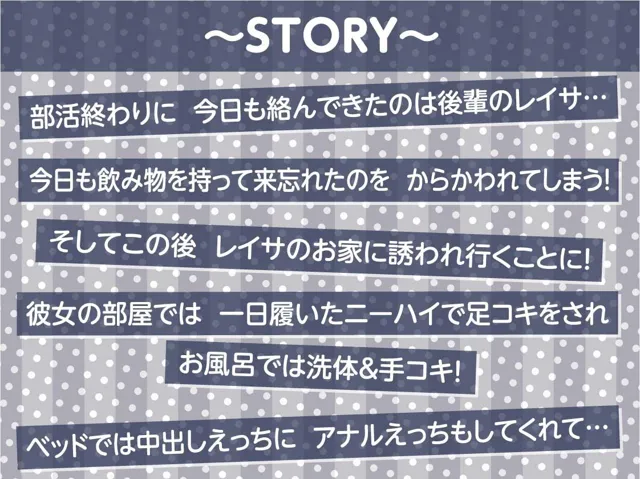 [テグラユウキ]【30%OFF】さっきまで童貞な先輩をもっとからかっちゃうビッチな後輩ちゃん！【フォーリーサウンド】