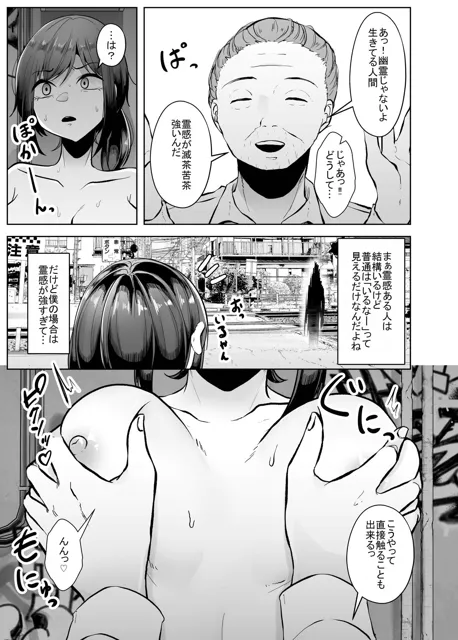 [てるてるがーる]幽霊でもイキたい！