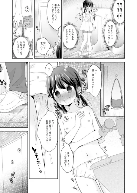 [紫陽花しーどる]日菜ちゃん男子トイレで露出する