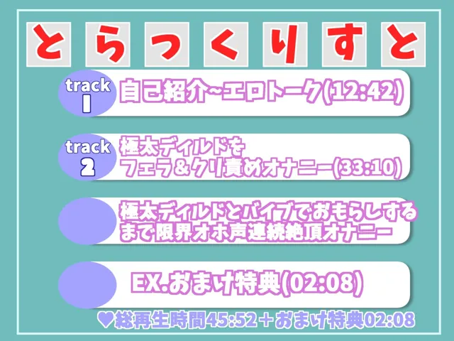 [ガチおな]【10%OFF】【新作価格】【オホ声】オ’ウ’オ’ウ’..クリち●ぽきもぃぃ...イグイグゥ〜ロリ声の裏アカ女子の初めての全力極太ディルドオナニーでおもらしハプニング