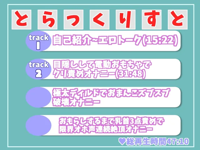 [ガチおな]【10%OFF】【新作価格】【プレミア級】獣のような下品なオホ声妖艶ボイスで喘ぐGカップ淫乱ビッチの目隠し＆手足拘束で電動グッズを固定して、おもらしするまで全力3点責めオナニー