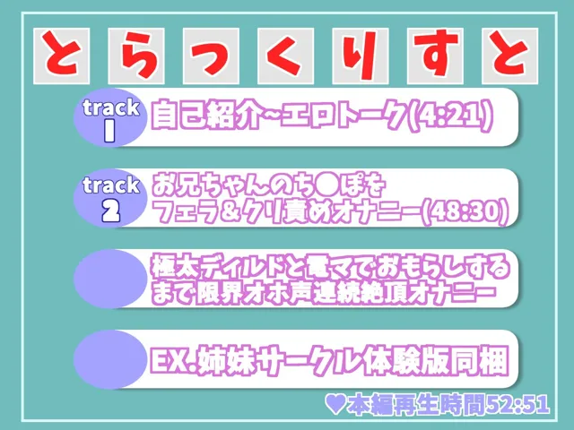 [ガチおな]【10%OFF】【新作価格】【オホ声】普段誰にも言えない変態性癖を大公開 何度もお兄ちゃんと叫びながら、実兄との妄想淫語えっちでおもらし連続絶頂するGカップ爆乳ビッチの淫乱オナニー