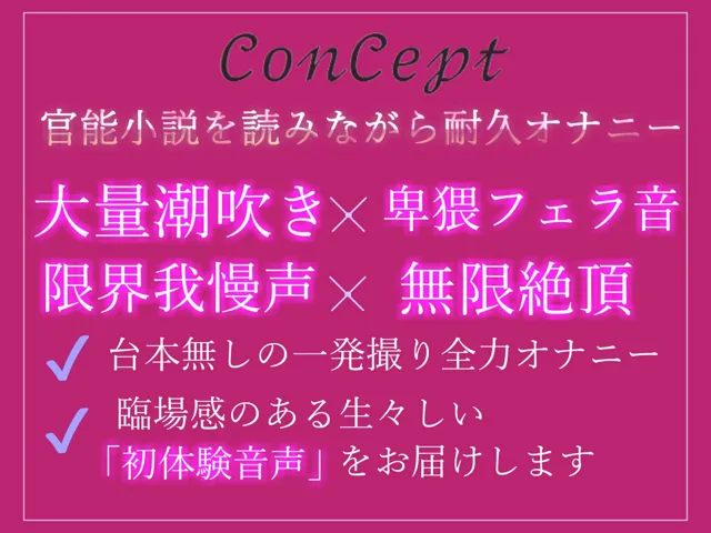 [ガチおな]【10%OFF】【新作価格】【71分収録】オナ禁1週間企画 妖艶なFカップ巨乳お姉さまに官能小説を読み終えるまでイクのを我慢させてみたら、物凄い喘ぎ声とおもらしでとんでもないことになった件