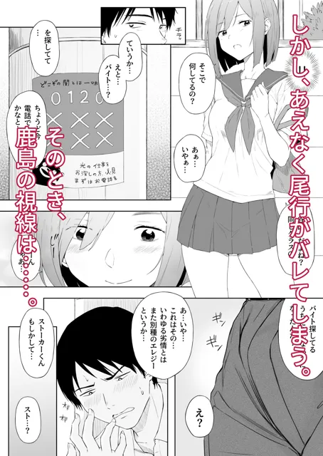 [五時半]H依存症のクラスメートに誘われて襲われた