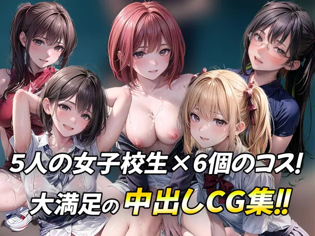 [aiもみむ出版]【50%OFF】部活女子校生 生ナカ孕ませ記録