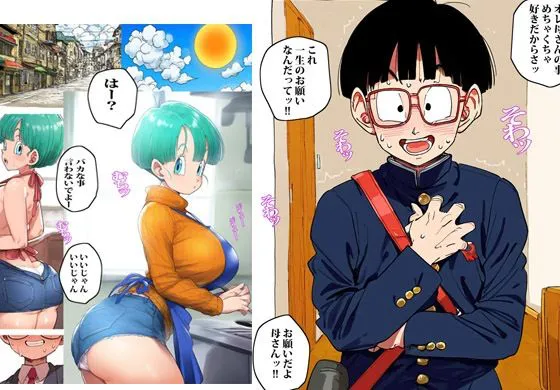 [まんまるまりん]母さんは少しギャル寄りでエッチなお願いにはノリがいい