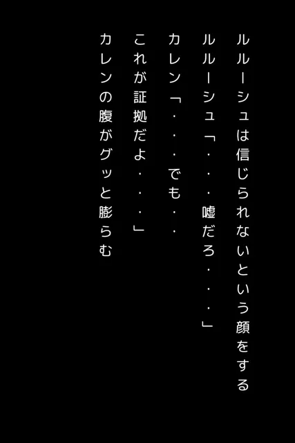 [ゾゾゾソ]ウィルス洗脳乱交されるカレン短編小説