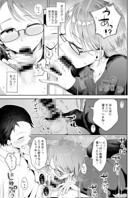 [漫画喫茶瀬戸（瀬戸涼子）]家庭教師メスお兄さんと合格祈願エッチ『雪の降る頃』