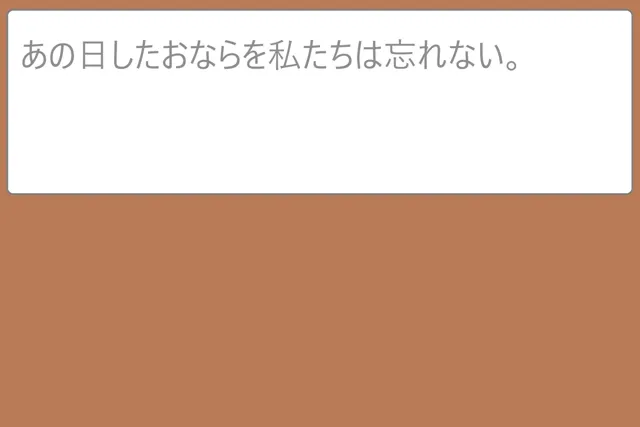 [サンダー・マテリアル]あの日したおならを私たちは忘れない