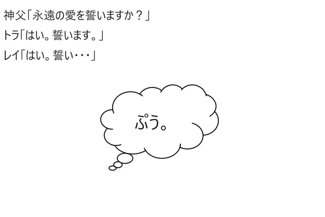 [サンダー・マテリアル]あの日したおならを私たちは忘れない