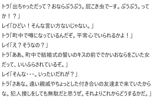 [サンダー・マテリアル]あの日したおならを私たちは忘れない