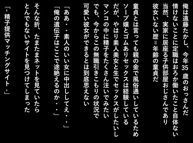 [ももバニラ]【50%OFF】精子提供希望の行き遅れアラサーOL（32歳）にハイスペ男子の振りして中出ししてみた