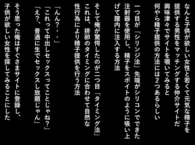 [ももバニラ]【50%OFF】精子提供希望の行き遅れアラサーOL（32歳）にハイスペ男子の振りして中出ししてみた