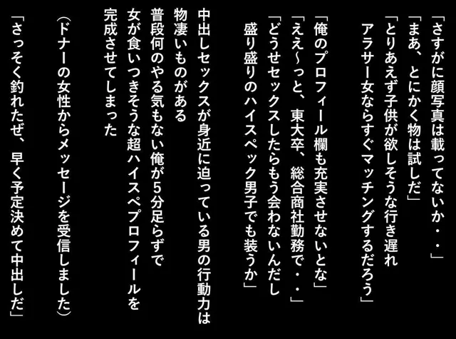 [ももバニラ]【50%OFF】精子提供希望の行き遅れアラサーOL（32歳）にハイスペ男子の振りして中出ししてみた