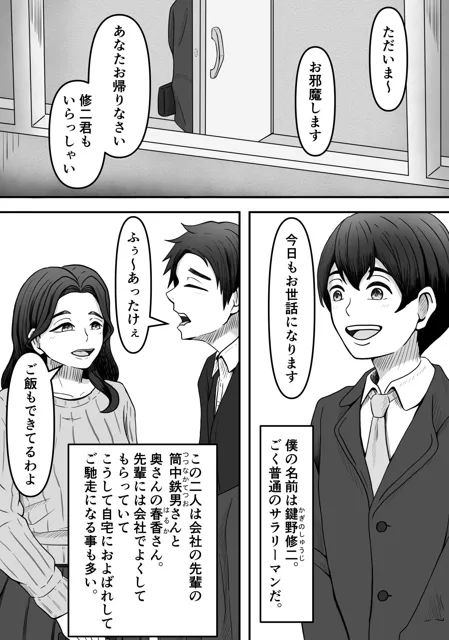 [かめのみそ汁]人妻ブーツの誘惑に僕は勝てない