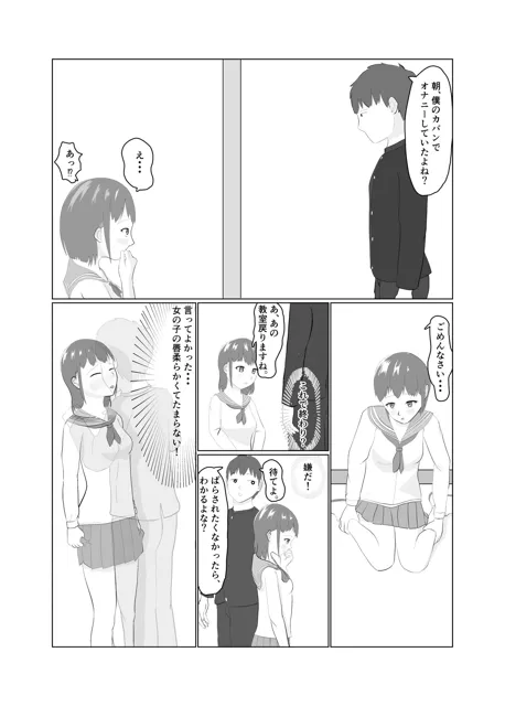 [表あらわれ]オナばれから始まる性交渉