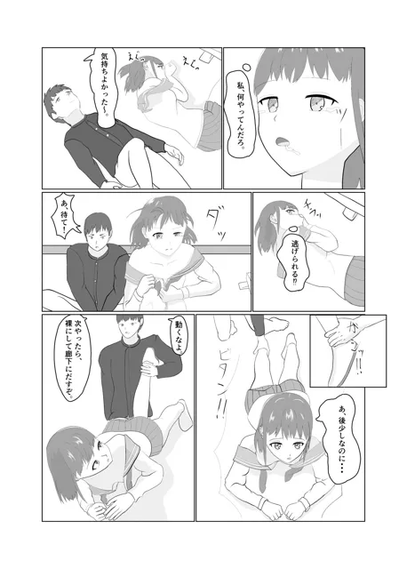 [表あらわれ]オナばれから始まる性交渉