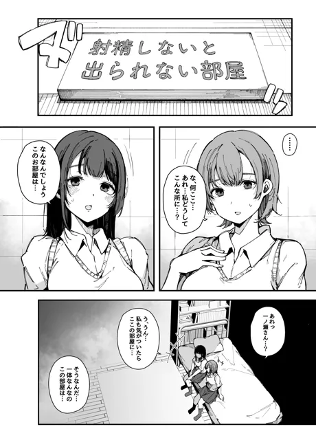 [BlossomSphere]射精しないと出られない部屋