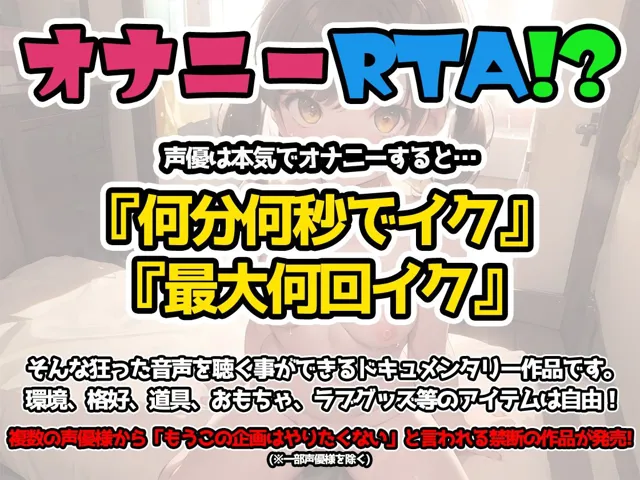 [いんぱろぼいす]【オナニーRTA実演】やはり声優の20分間リアルタイムアタックオナニーはまちがっていない。【霧龍羽衣】【FANZA限定版】