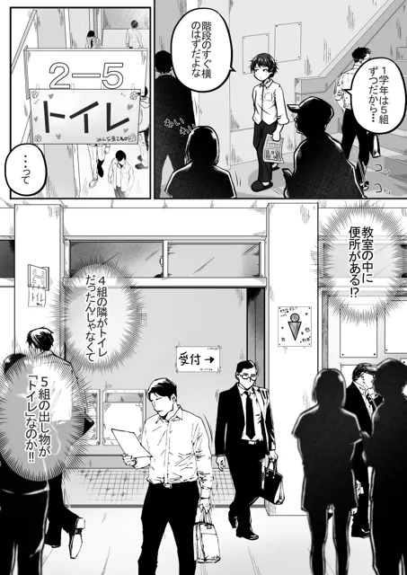 [えちえち大福]妹の学校の文化祭の出し物がトイレだったお話