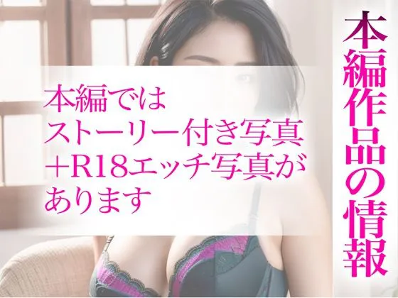 [かぞくまんが3（ふしだら妻）]【95%OFF】【超高画質グラビア写真集】ふしだら妻の下着。最高の100枚〜汗だくNTR編〜