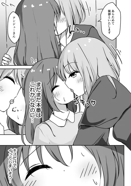 [ひづめラボ]百合SMマッチングアプリで会った方におしりペンペンされてきました