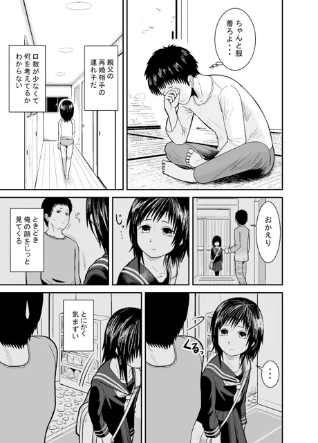 [潤滑喫茶]瞳で察して