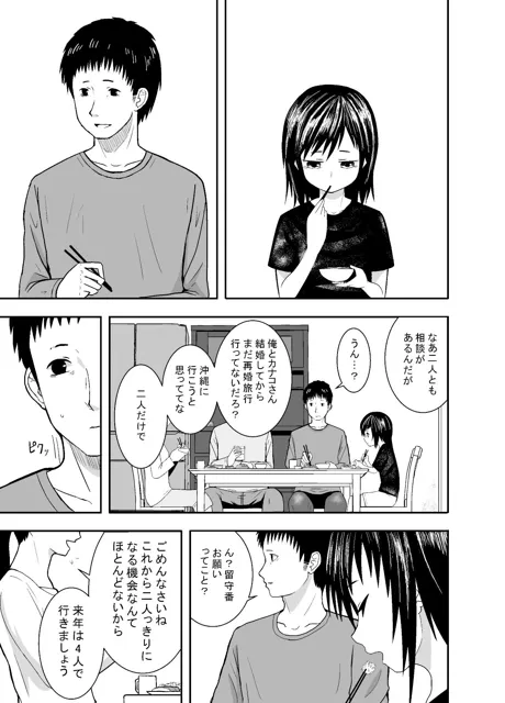 [潤滑喫茶]瞳で察して