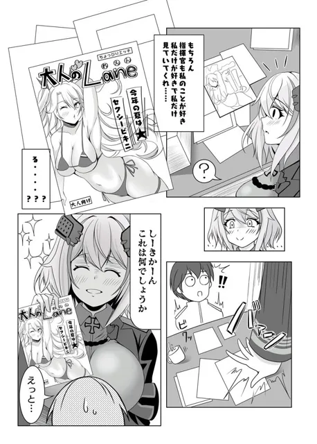 [風芸雷膳]ローンの秘書艦日誌