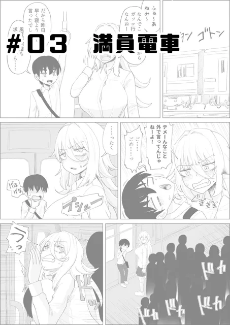 [豪放磊落]「風夏、その後。 1」