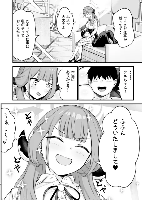 [あさつゆ屋]アルちゃんの本