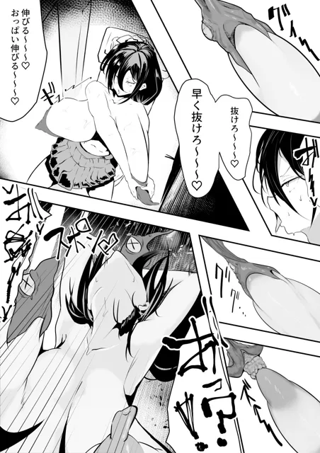 [さるがっそ工房]退魔巫女と邪教の神 〜垂乳根の苛み〜