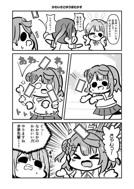 [キノコの森]ハァ〜ゆうぽむ