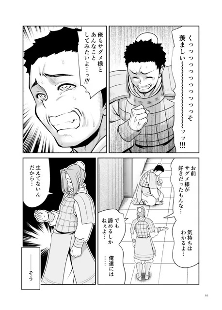 [世捨人な漫画描き]濡れる月の都完全版